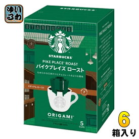 ネスレ スターバックス オリガミ パーソナルドリップコーヒー パイクプレイス ロースト 5杯分×6箱入 〔コーヒー〕