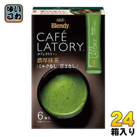 AGF ブレンディ カフェラトリー スティック 濃厚抹茶 6本×24箱入