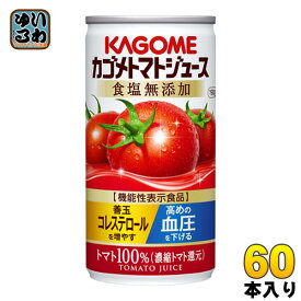 カゴメ トマトジュース 食塩無添加 190g 缶 60本 (30本入×2 まとめ買い) 野菜ジュース