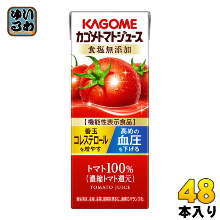 楽天市場】カゴメ トマトジュース 食塩無添加 200ml 紙パック 48本 (24本入×2 まとめ買い) : いわゆるソフトドリンクのお店 楽天市場】カゴメ トマトジュース 食塩無添加 200ml 紙パック 48本 (24本入×2 まとめ買い) : いわゆるソフトドリンクのお店