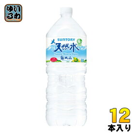 サントリー 天然水 2L ペットボトル 12本 (6本入×2 まとめ買い)