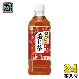 サントリー 伊右衛門 ほうじ茶 525ml ペットボトル 24本入 〔お茶〕