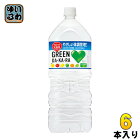 サントリー GREEN DA・KA・RA(グリーンダカラ) 2L ペットボトル 6本入 〔スポーツドリンク〕