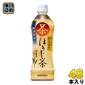 サントリー 緑茶 伊右衛門 ほうじ茶 関西限定 500ml ペットボトル 48本 (24本入×2 まとめ買い)〔お茶〕