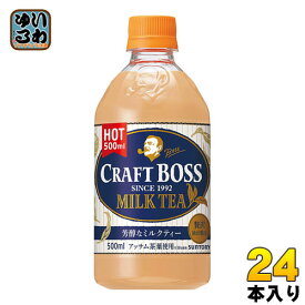 サントリー BOSS クラフトボス ミルクティーホット 500ml ペットボトル 24本入 〔紅茶〕