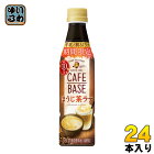 サントリー BOSS ボス カフェベース ほうじ茶ラテ (希釈用) 340ml ペットボトル 24本入