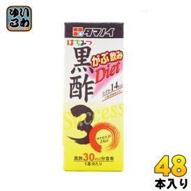 タマノイ 黒酢30Diet 200ml 紙パック 48本 (24本入×2 まとめ買い) 〔酢飲料〕