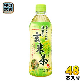 サンガリア あなたの抹茶入り玄米茶 500ml ペットボトル 48本 (24本入×2 まとめ買い)