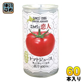 JAびらとり ニシパの恋人 トマトジュース 無塩 190g 缶 60本 (30本入×2 まとめ買い) 国産 北海道産 桃太郎トマト使用 トマト100% 食塩無添加 平取町 ストレート