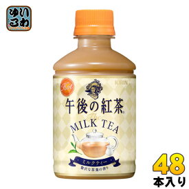 楽天市場 午後の紅茶 あたたかいミルクティーの通販 楽天市場 午後の紅茶 あたたかいミルクティーの通販