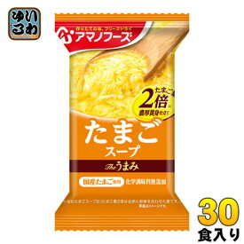 アマノフーズ フリーズドライ Theうまみ たまごスープ 30食 (10食×3 まとめ買い)