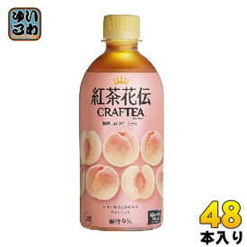 コカ・コーラ 紅茶花伝 クラフティー 贅沢しぼり ピーチティー 440ml ペットボトル 48本 (24本入×2 まとめ買い) 〔紅茶〕