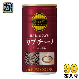 伊藤園 タリーズコーヒー バリスタズ カプチーノ 180g 缶 90本 (30本入×3 まとめ買い) 缶コーヒー