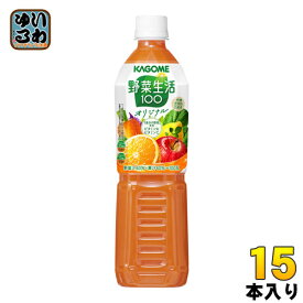 カゴメ 野菜生活100 オリジナル 720ml ペットボトル 15本入（野菜ジュース）