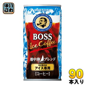 サントリー BOSS ボス 地中海ブレンド 185g 缶 90本 (30本入×3 まとめ買い) 缶コーヒー 珈琲 アイスコーヒー