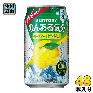 ノンアルコール チューハイ ノンアルコール飲料の人気商品 通販 価格比較 価格 Com