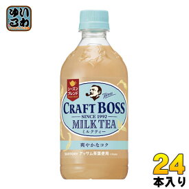 サントリー クラフトボス ミルクティー シーズンブレンド 500ml ペットボトル 24本入 〔紅茶〕