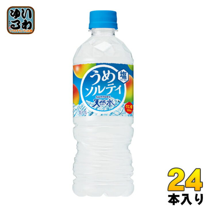 楽天市場 サントリー 天然水 うめソルティ 冷凍兼用 540ml ペットボトル 24本入 熱中症対策 いわゆるソフトドリンクのお店