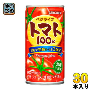 サンガリア 野菜ジュースの人気商品 通販 価格比較 価格 Com サンガリア 野菜ジュースの人気商品 通販 価格比較 価格 Com