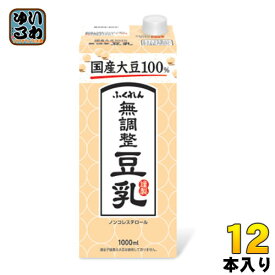 ふくれん 国産大豆100％ 無調整豆乳 1000ml 紙パック 12本 (6本入×2 まとめ買い)