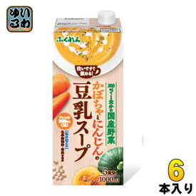 ふくれん かぼちゃとにんじんの豆乳スープ 1000ml 紙パック 6本入 〔野菜ジュース〕