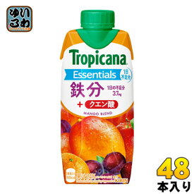 〔エントリーでP10倍&200円OFFクーポン〕 キリン トロピカーナ エッセンシャルズ 鉄分 330ml 紙パック 48本 (12本入×4 まとめ買い)