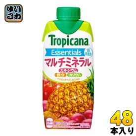 〔エントリーでP10倍&200円OFFクーポン〕 キリン トロピカーナ エッセンシャルズ マルチミネラル 330ml 紙パック 48本 (12本入×4 まとめ買い)