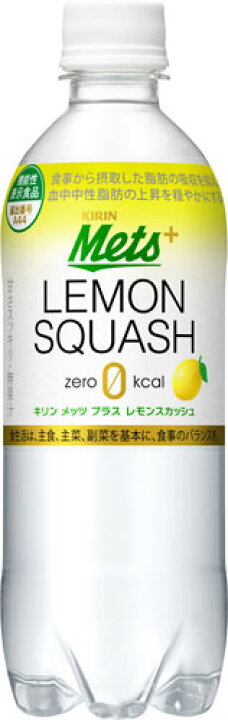 楽天市場】キリン メッツ プラス レモンスカッシュ 480ml ペットボトル 