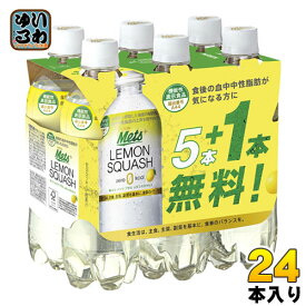 キリン メッツ プラス レモンスカッシュ 480ml ペットボトル 24本 (5本パック＋1本付き×4セット) 機能性表示食品 Mets +1本無料