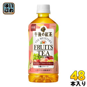 キリン 午後の紅茶の人気商品 通販 価格比較 価格 Com