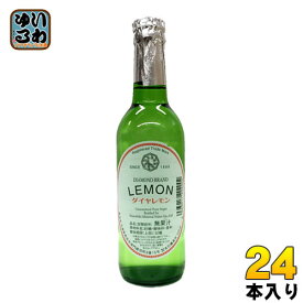 ダイヤモンド レモン（ダイヤレモン） 330ml 瓶 24本入 〔炭酸飲料〕