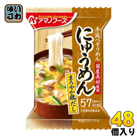 アマノフーズ フリーズドライ にゅうめん まろやか鶏だし 15g 48個入