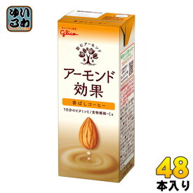 グリコ アーモンド効果 香ばしコーヒー 200ml 紙パック 48本 (24本入×2 まとめ買い)