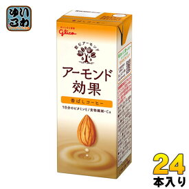 グリコ アーモンド効果 香ばしコーヒー 200ml 紙パック 24本入