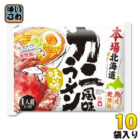 藤原製麺 本場北海道 カニ風味ラーメン 味噌 10袋入