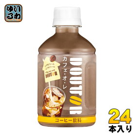 楽天市場 カフェオレ ペットボトル 単品容量 Ml 単品 0 299ml の通販