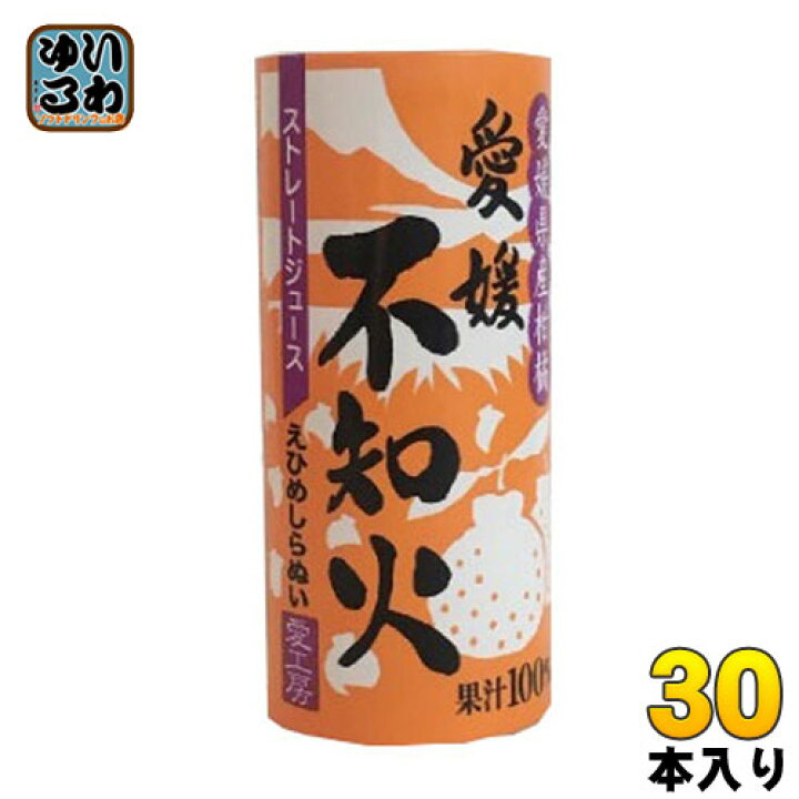 楽天市場】愛工房 愛媛不知火 125ml カート缶 30本入 : いわゆるソフト 