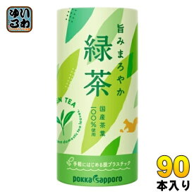 ポッカサッポロ 旨みまろやか緑茶 195g カート缶 90本 (30本入×3 まとめ買い)