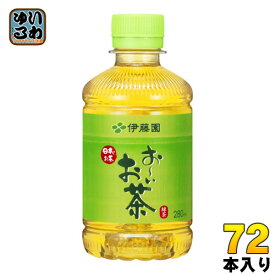伊藤園 お～いお茶 緑茶 280ml ペットボトル 72本 (24本入×3 まとめ買い)