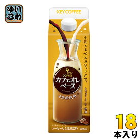 キーコーヒー カフェオレベース 希釈用 500ml 紙パック 18本 (6本入×3 まとめ買い) 〔コーヒー〕