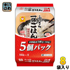 東洋水産 ふっくら一膳ごはん 150g 5個パック×8袋 (4袋入×2　まとめ買い) 国産米 ご飯 レンジ調理