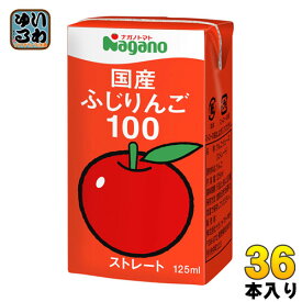 ナガノトマト 国産 ふじりんご100 125ml 紙パック 36本入 〔リンゴジュース アップルジュース〕