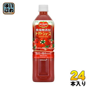 トマト ジュース ペットボトルの人気商品 通販 価格比較 価格 Com