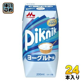 森永乳業 ピクニック ヨーグルト味 200ml 紙パック 24本入