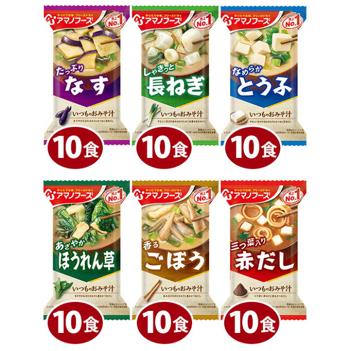 楽天市場】〔エントリーでポイント5倍！〕 アマノフーズ フリーズ 