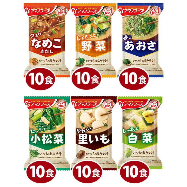 楽天市場】〔エントリーでポイント5倍！〕 アマノフーズ フリーズ 