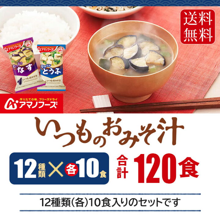 楽天市場】〔エントリーでポイント5倍！〕 アマノフーズ フリーズ 