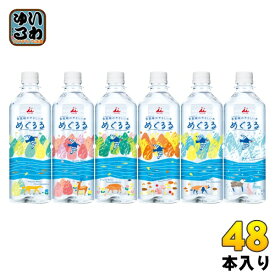 井村屋 めぐるる 500ml ペットボトル 48本 (24本入×2 まとめ買い)