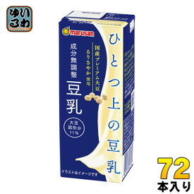 マルサンアイ ひとつ上の豆乳 成分無調整 200ml 紙パック 72本 (24本入×3 まとめ買い) 豆乳飲料 国産プレミアム るりさやか