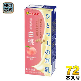 マルサンアイ ひとつ上の豆乳 豆乳飲料 白桃 200ml 紙パック 72本 (24本入×3 まとめ買い) イソフラボン